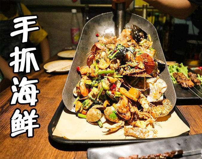 延吉手抓海鲜加盟店